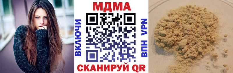 MDMA кристаллы  магазин продажи   Новороссийск 