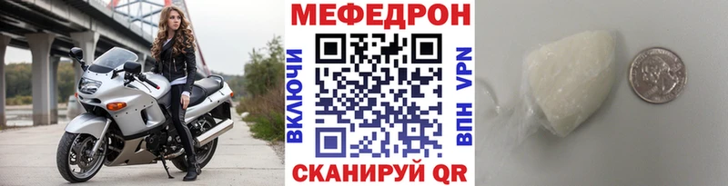 Мефедрон мяу мяу продажа наркотиков Новороссийск